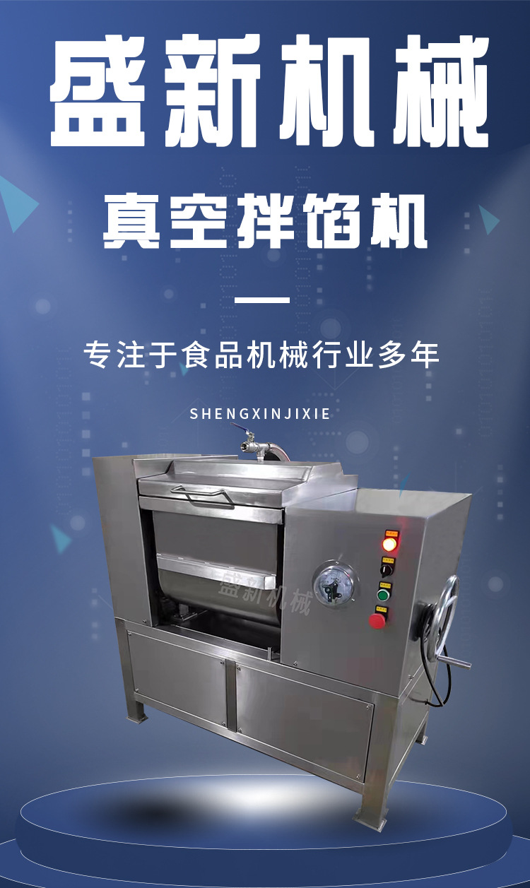 拌馅机1.jpg