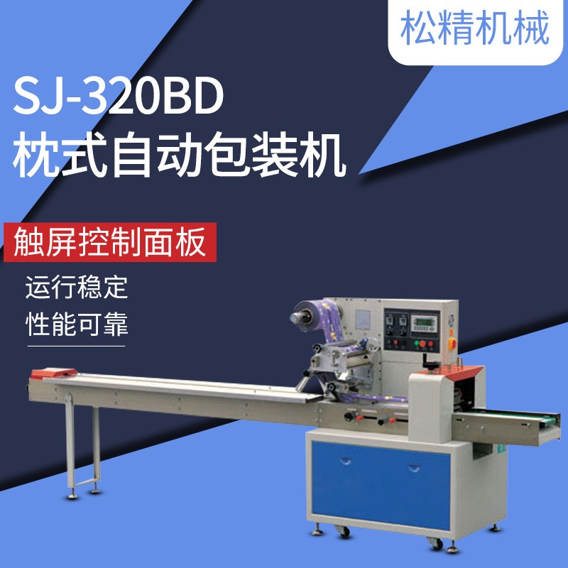 厂家供应蛋黄酥 麻饼麻花 方块唐 牙刷餐巾纸 一次性碗筷包装机图3