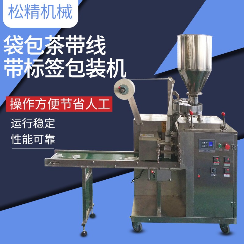 厂家直供全自动带线带标签茶叶包装机 上海无纺布汤料灌装机价格图2