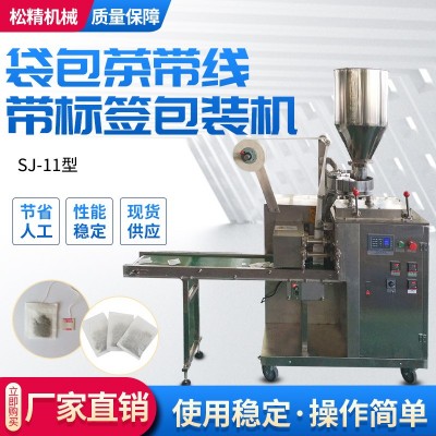 厂家直供全自动带线带标签茶叶包装机 上海无纺布汤料灌装机价格