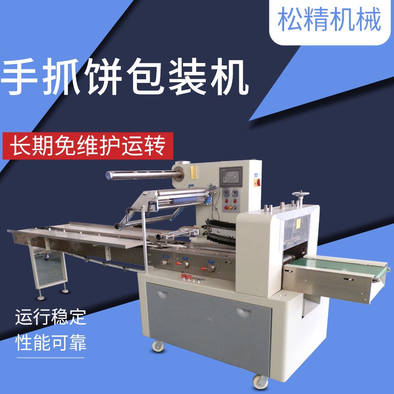 手抓饼包装机 新疆馕饼打包机 烧饼煎饼自动食品包装机器