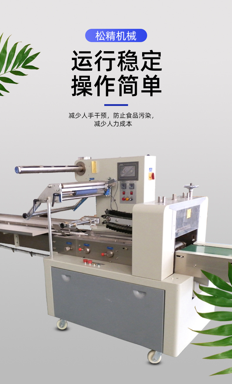 手抓饼包装机