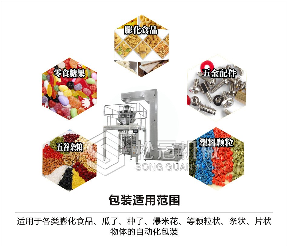 厂家红薯片包装机红薯干自动称重包装机械充氮气食品包装机图5