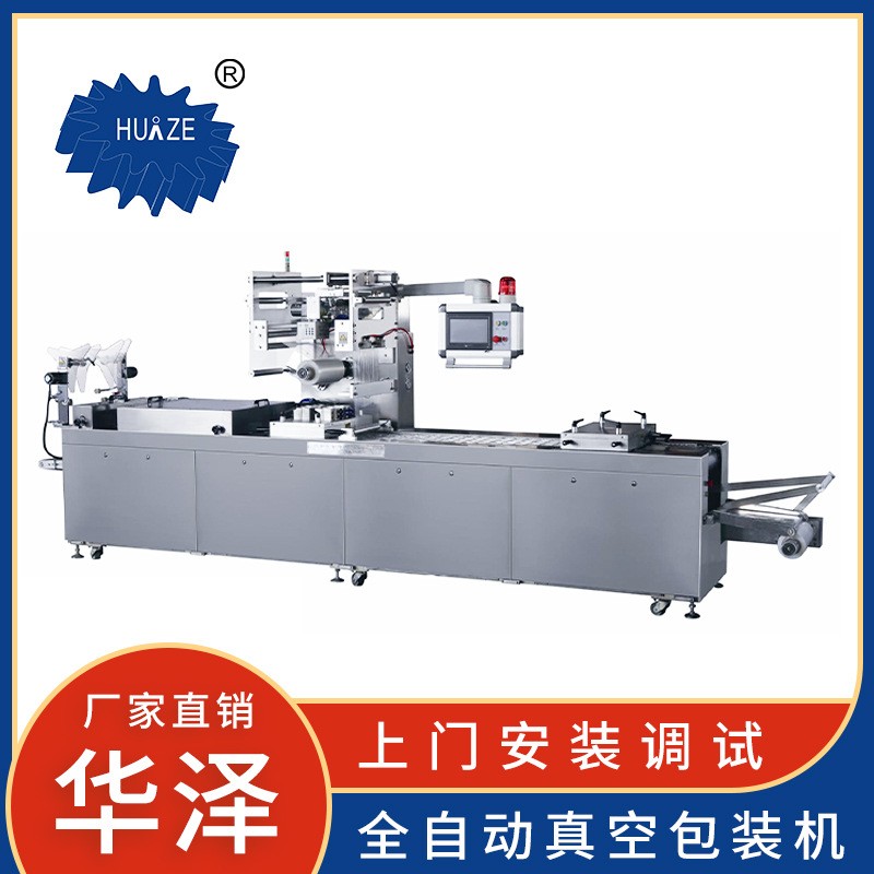 华泽全自动速冻食品拉伸膜真空包装机 火锅肥牛羊肉卷真空包装机图2