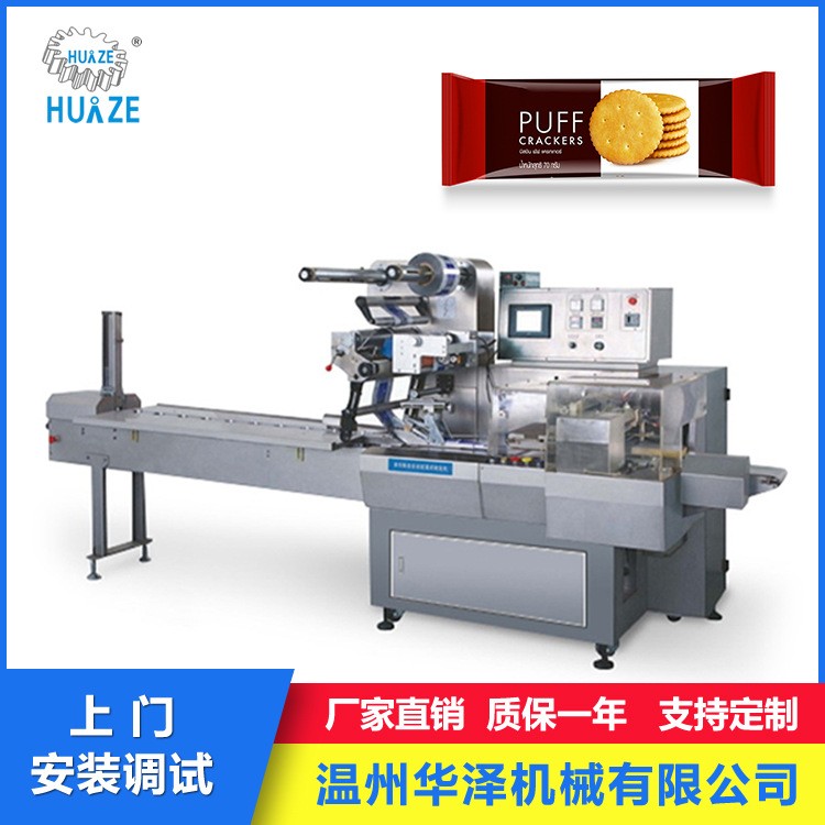 浙江华泽全自动香梨红枣包装机设备批发 枣夹核桃荔枝枕式包装机图2