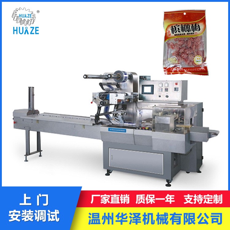 浙江华泽全自动香梨红枣包装机设备批发 枣夹核桃荔枝枕式包装机图3