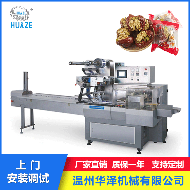 浙江华泽全自动香梨红枣包装机设备批发 枣夹核桃荔枝枕式包装机
