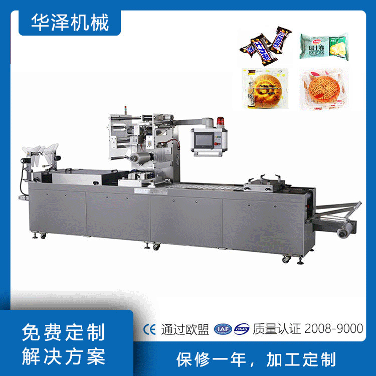 浙江厂家供应零食腊肉鸭翅鸡翅包装机 全自动拉伸膜真空包装机图4