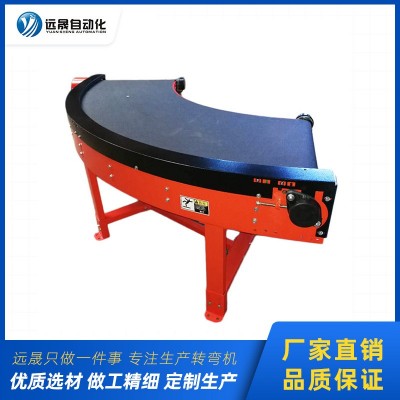 东莞厂家直销皮带转弯机 45度快递物流专用拐角皮带转弯机