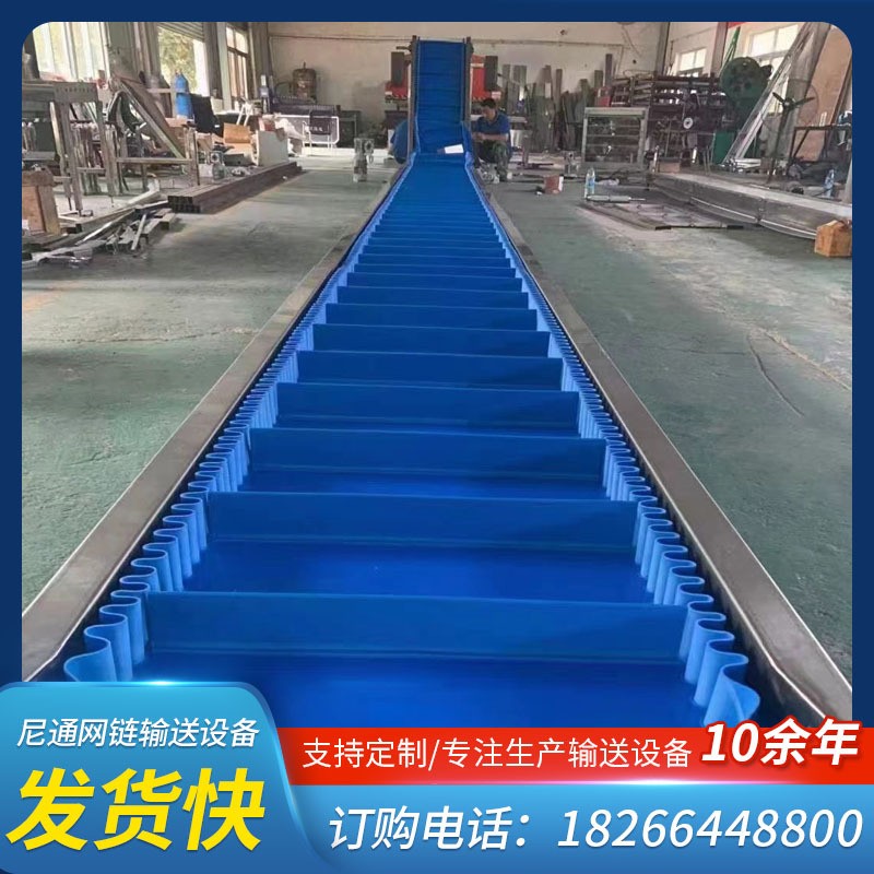 小型链板提升机304食品级不锈钢pvc裙边挡板斜坡爬坡皮带输送机