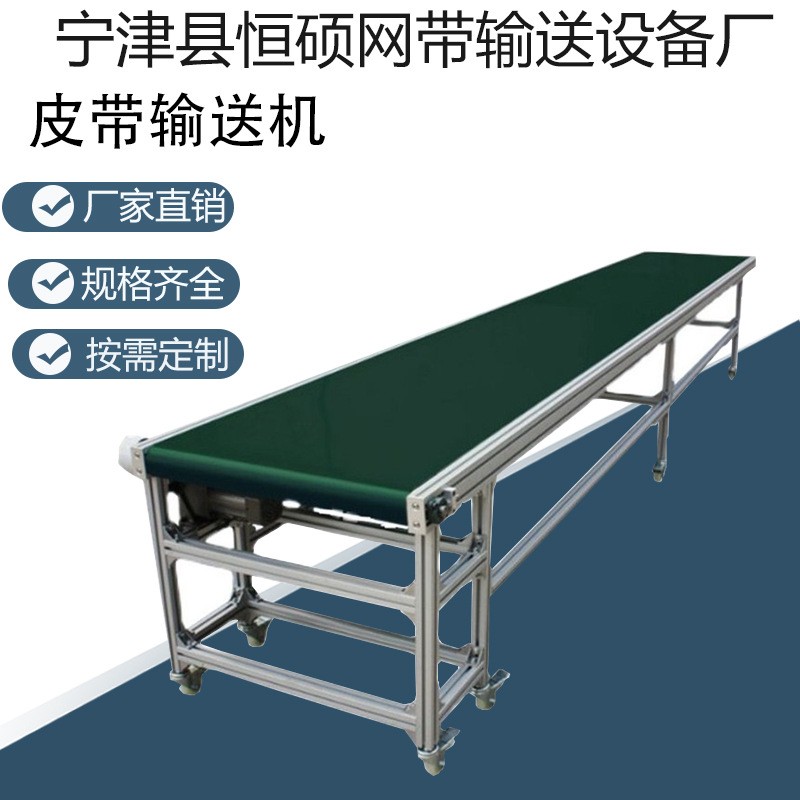 小型防静电皮带输送机注塑机输送线快递物流分拣移动式皮带输送机