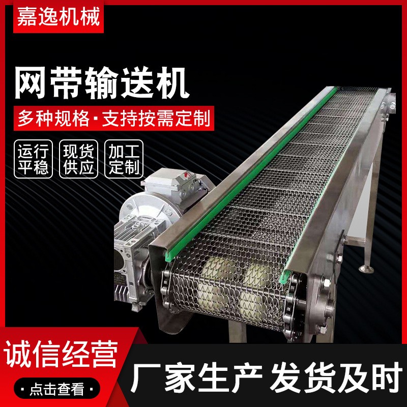 网带输送机304人字形网带食品输送机 电动整套网状厂家网带传送机图4
