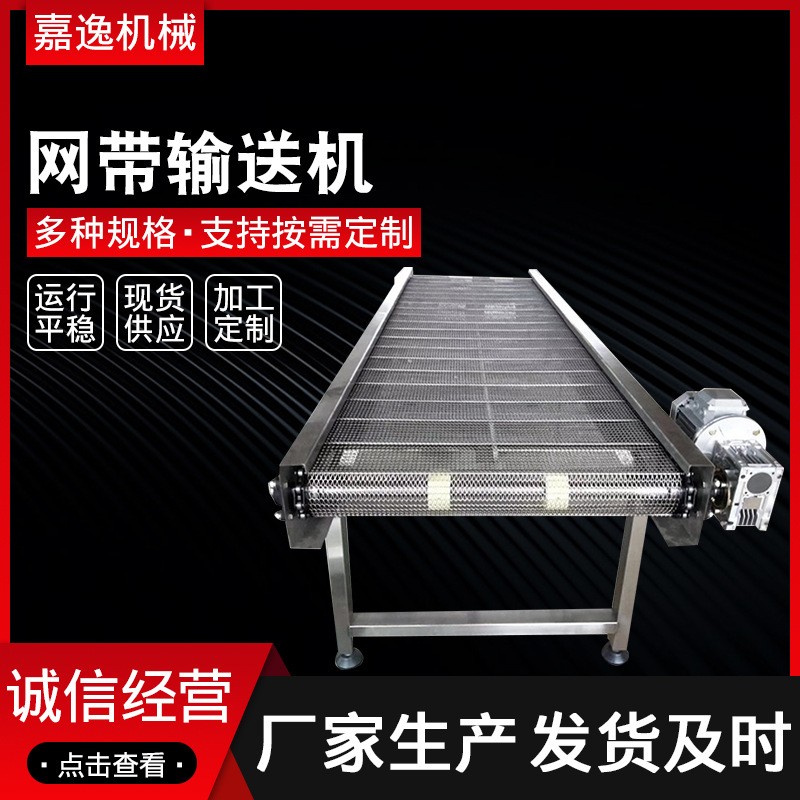 网带输送机 链板提升机输送机 现货供应输送设备小型爬坡输送机