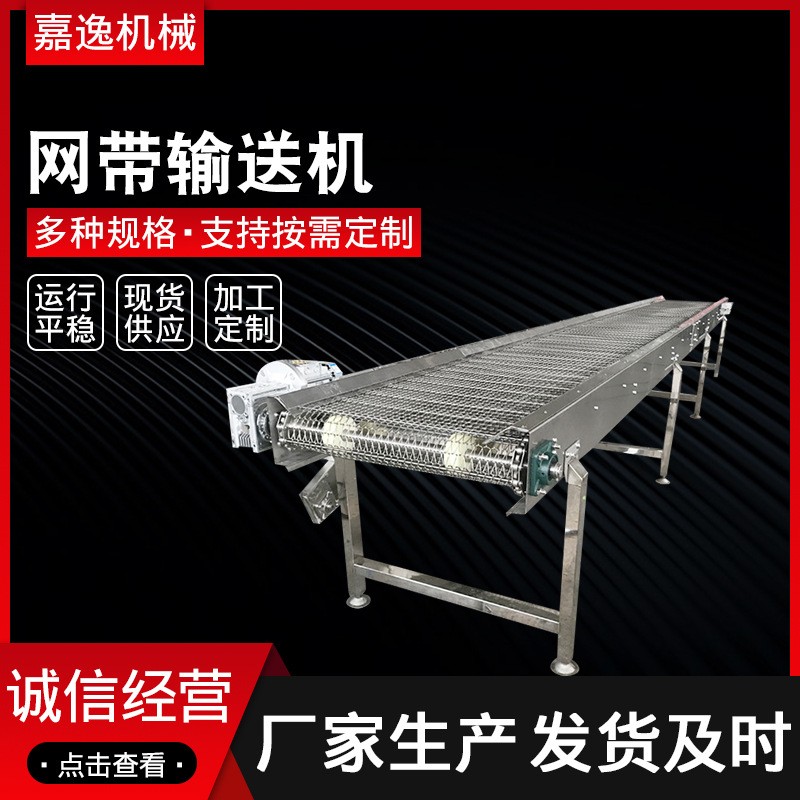 网带输送机 链板提升机输送机 现货供应输送设备小型爬坡输送机图2