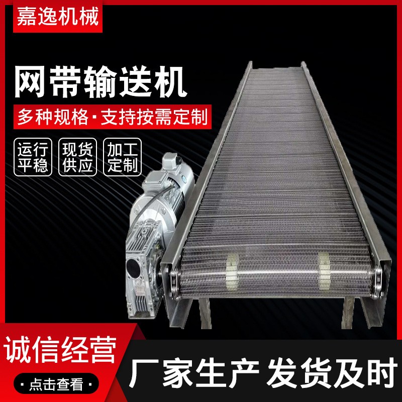 网带输送机 链板提升机输送机 现货供应输送设备小型爬坡输送机图4