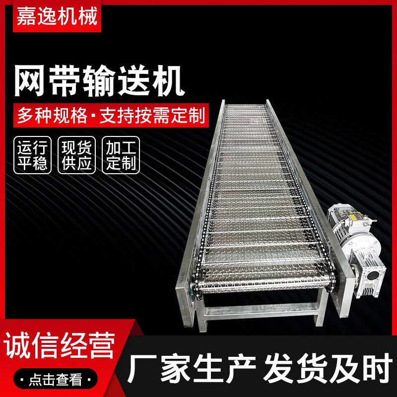 网带输送机 链板提升机输送机 现货供应输送设备小型爬坡输送机图3