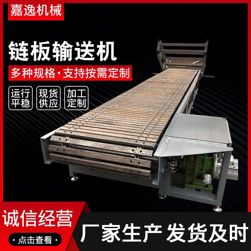 链板输送机重型 风干网带输送机速冻提升输送机 链板输送机重型图4