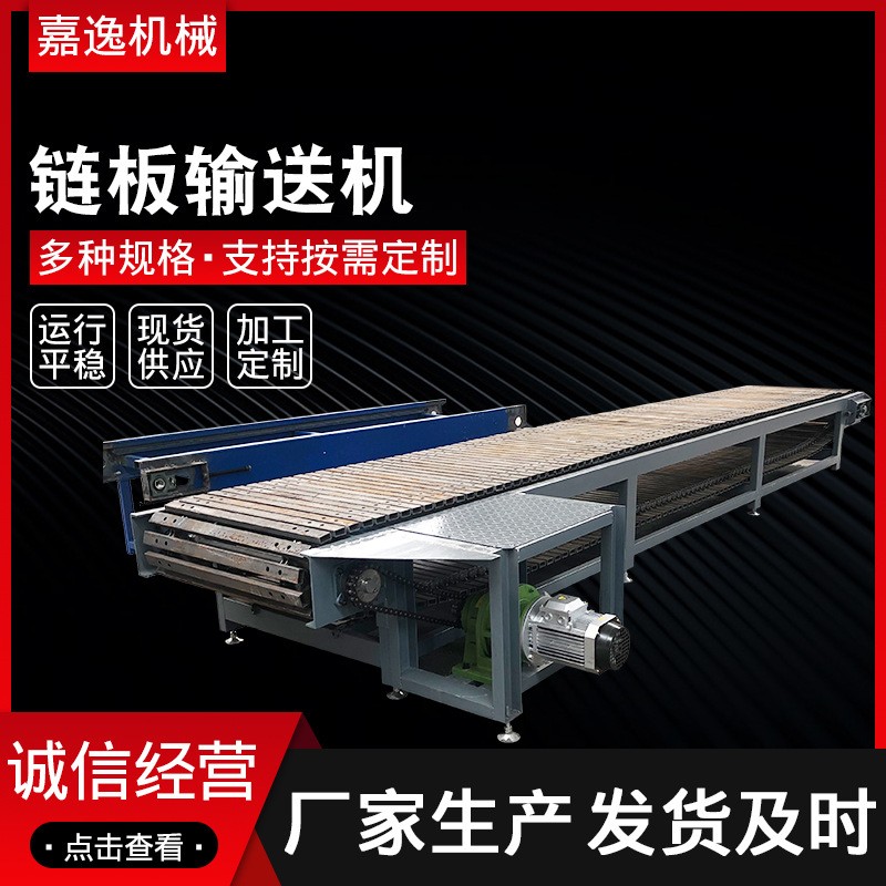 链板输送机重型 风干网带输送机速冻提升输送机 链板输送机重型