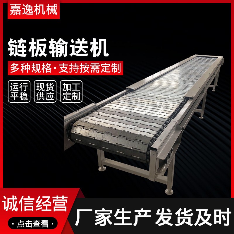 链板输送机重型 风干网带输送机速冻提升输送机 链板输送机重型图3