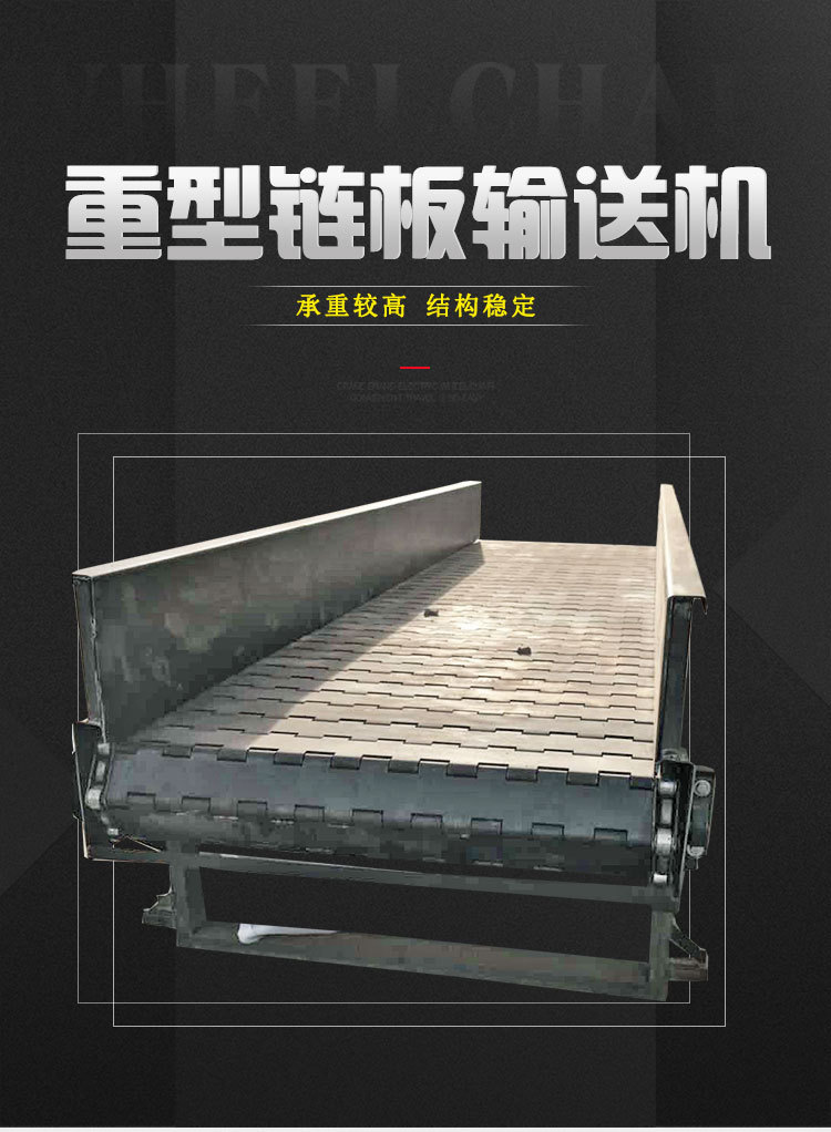 重型链板输送机_01.jpg