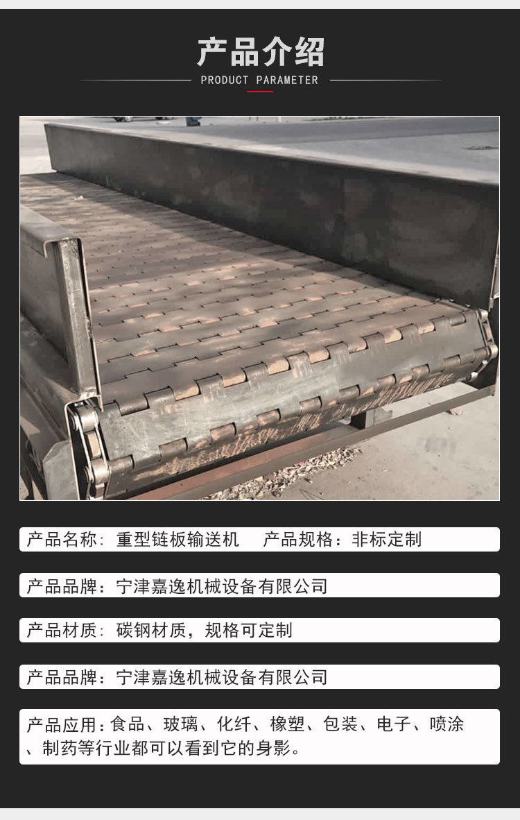 重型链板输送机_04.jpg