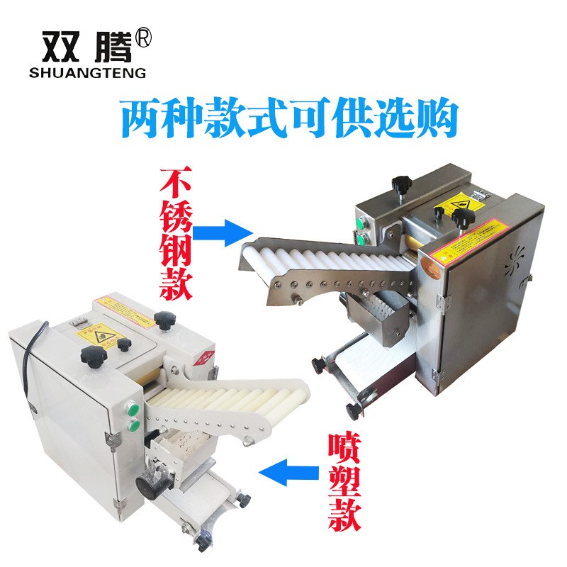 饺子馆包子铺推荐商用无毛边仿手工自动饺子皮机水饺皮机擀面皮机图5