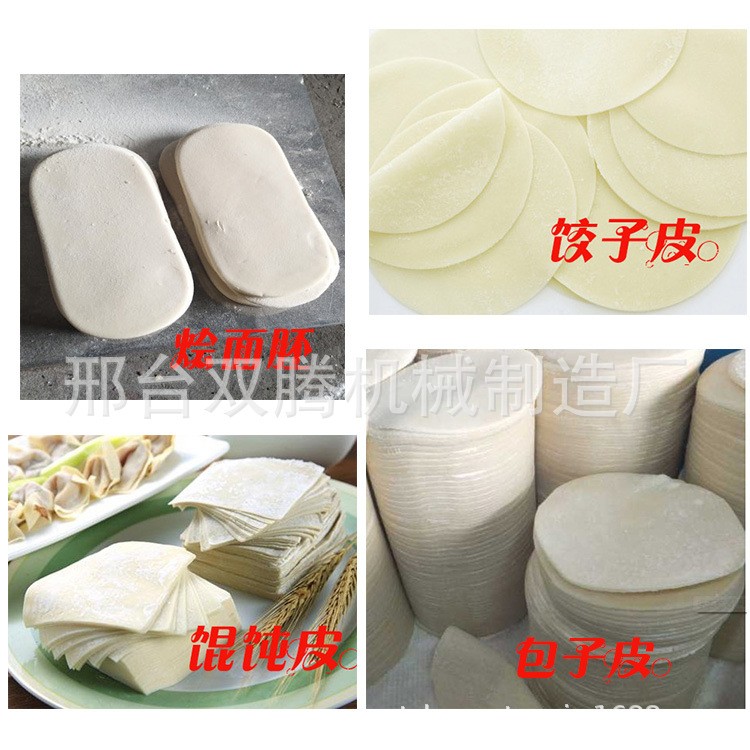 饺子馆包子铺推荐商用无毛边仿手工自动饺子皮机水饺皮机擀面皮机图3