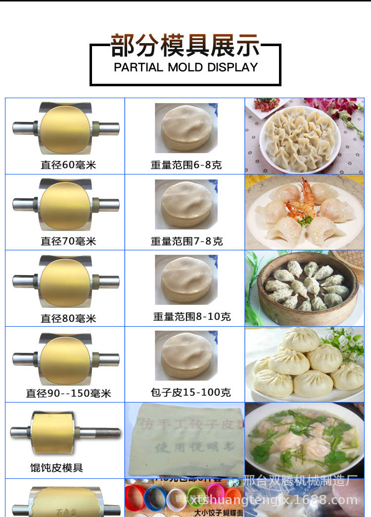 饺子皮模具