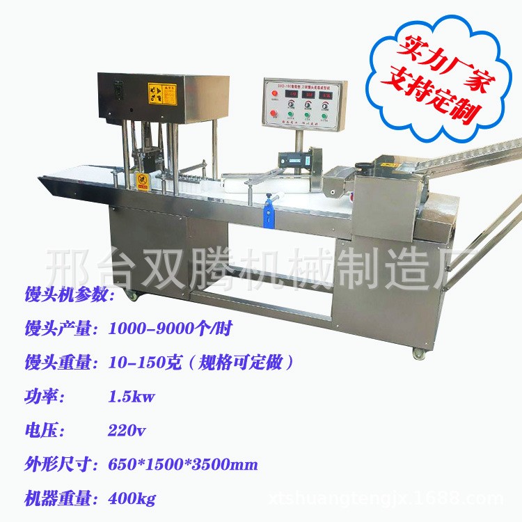 商用家用馒头机全自动数控花卷机刀切馒头机方馒头机大口圆馒头机图4