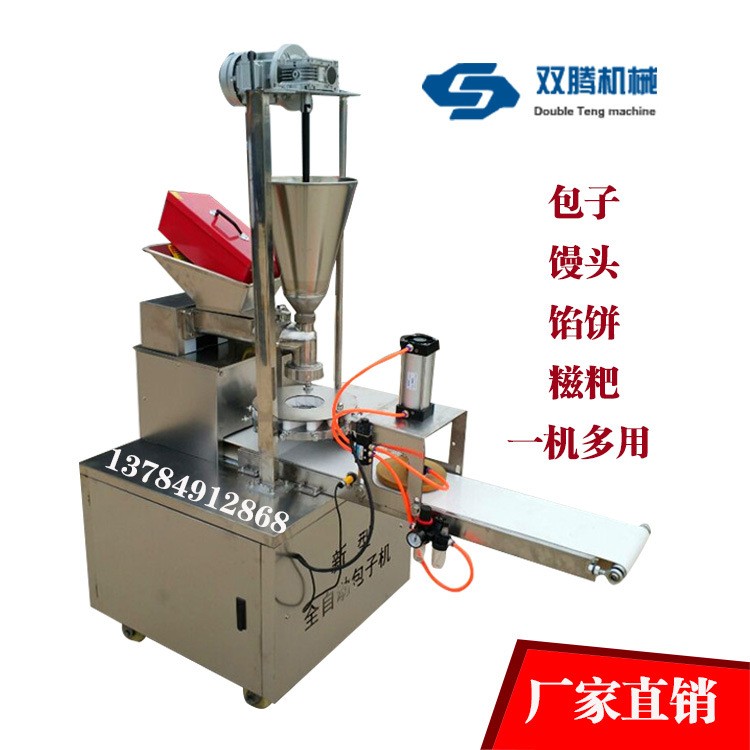 双腾新款全自动糍粑机馅饼机肉饼成型机包子馒头一体机厂家直销图5