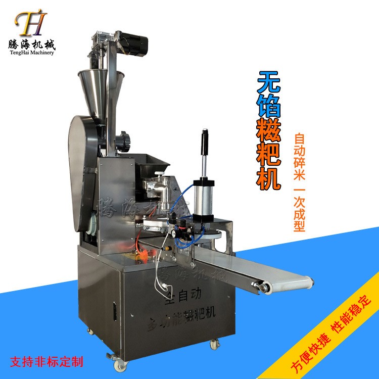 全自动糯米糍粑机商用多功能电动打年糕机 加馅青团糍粑成型机图3