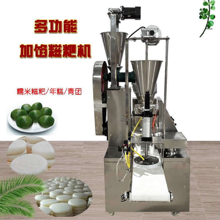全自动糯米糍粑机商用多功能电动打年糕机 加馅青团糍粑成型机图2