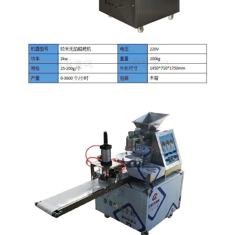糍粑机详情_04.jpg