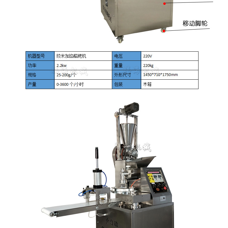 糍粑机详情_03.jpg
