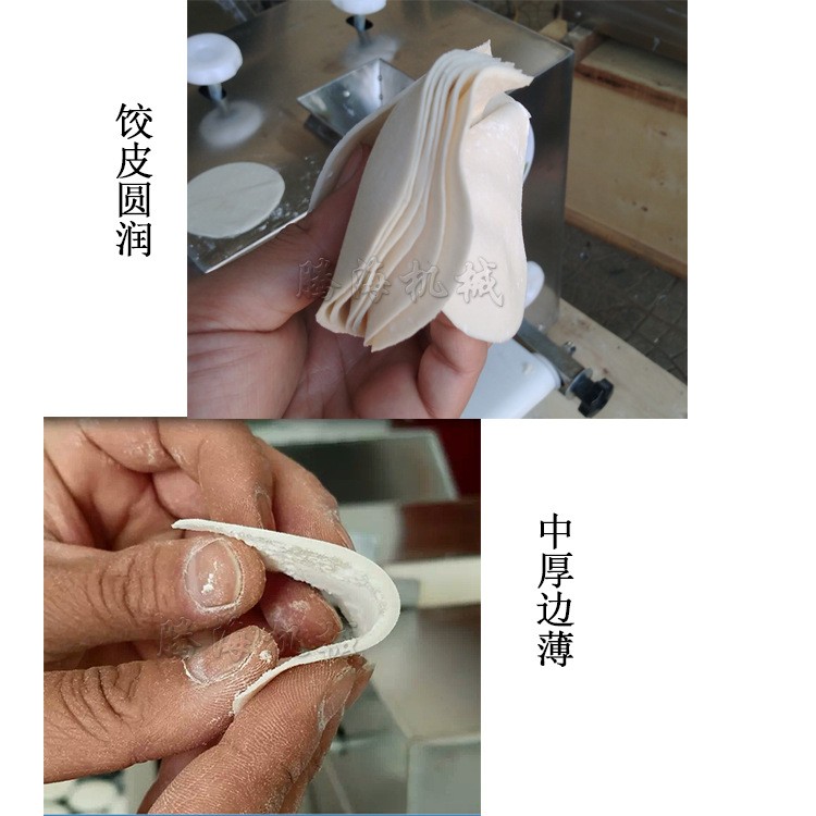 中厚边薄饺子皮机 小型不锈钢全自动水饺皮机 饺子皮机多少钱一台图4