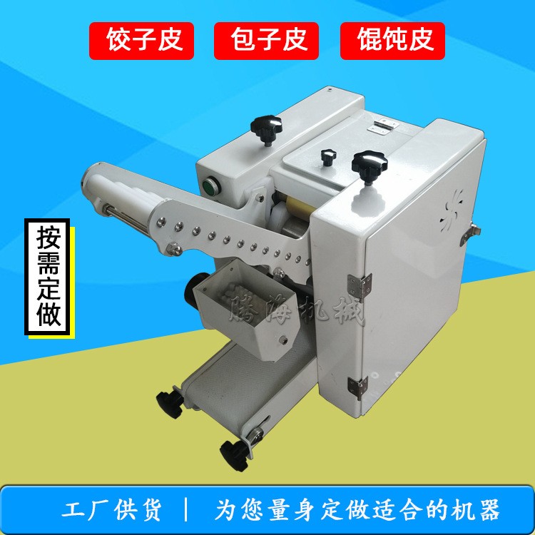中厚边薄饺子皮机 小型不锈钢全自动水饺皮机 饺子皮机多少钱一台图2