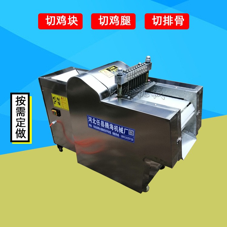 切鸡块机 全自动多功能剁鸡块机 商用电动排骨猪肉冻鸡牛肉切块机图2