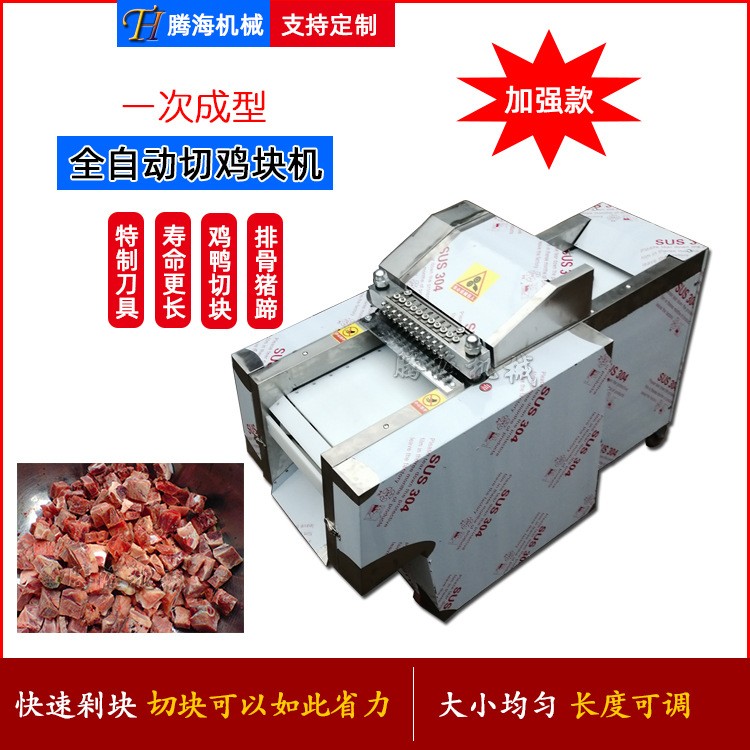 切鸡块机 全自动多功能剁鸡块机 商用电动排骨猪肉冻鸡牛肉切块机