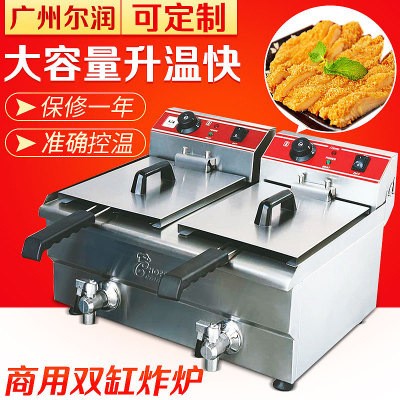 商用炸鸡电炸炉锅 单缸双缸炸薯条鸡翅多功能小吃车优选节油10L