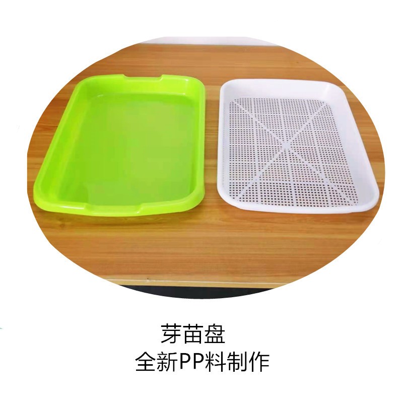 育苗盘 水培 水耕 双层 蔬菜种子育苗盆 豆芽苗菜 带接水盘