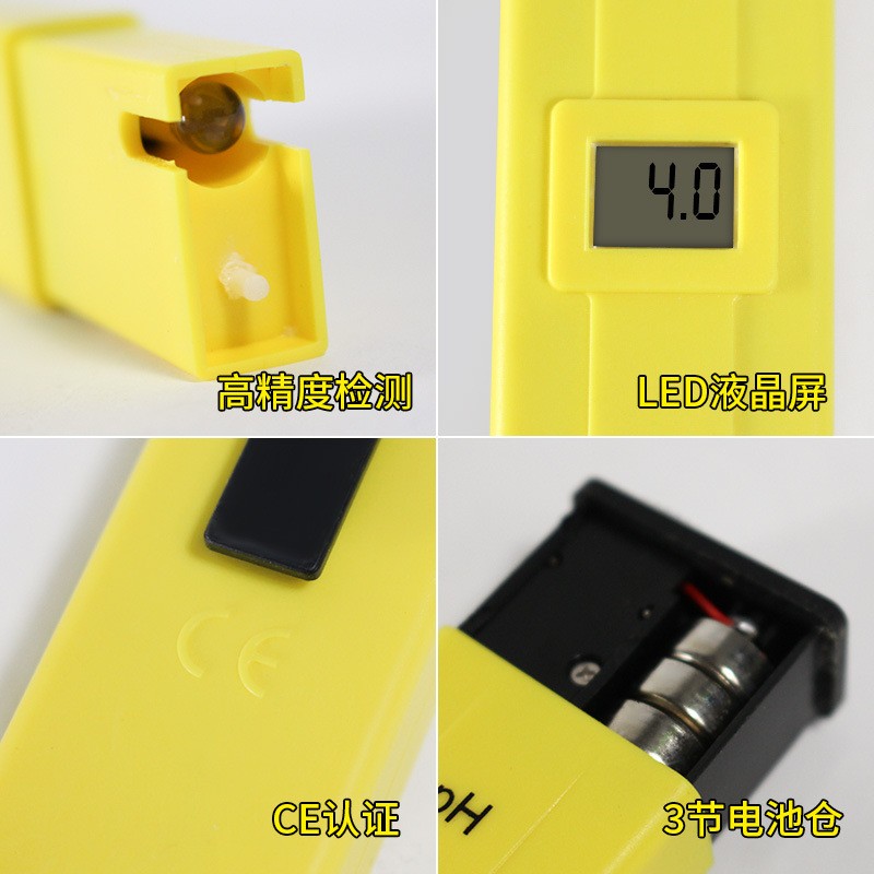 水培蔬菜ph测试笔鱼缸水质酸碱度计PH计值试纸测试检测仪器便携式图2