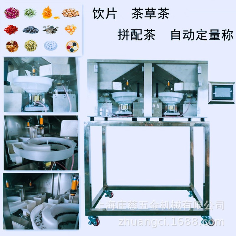 全自动茶叶包装机 尼龙袋泡茶包装机 三角包花茶袋泡茶包装机械图3