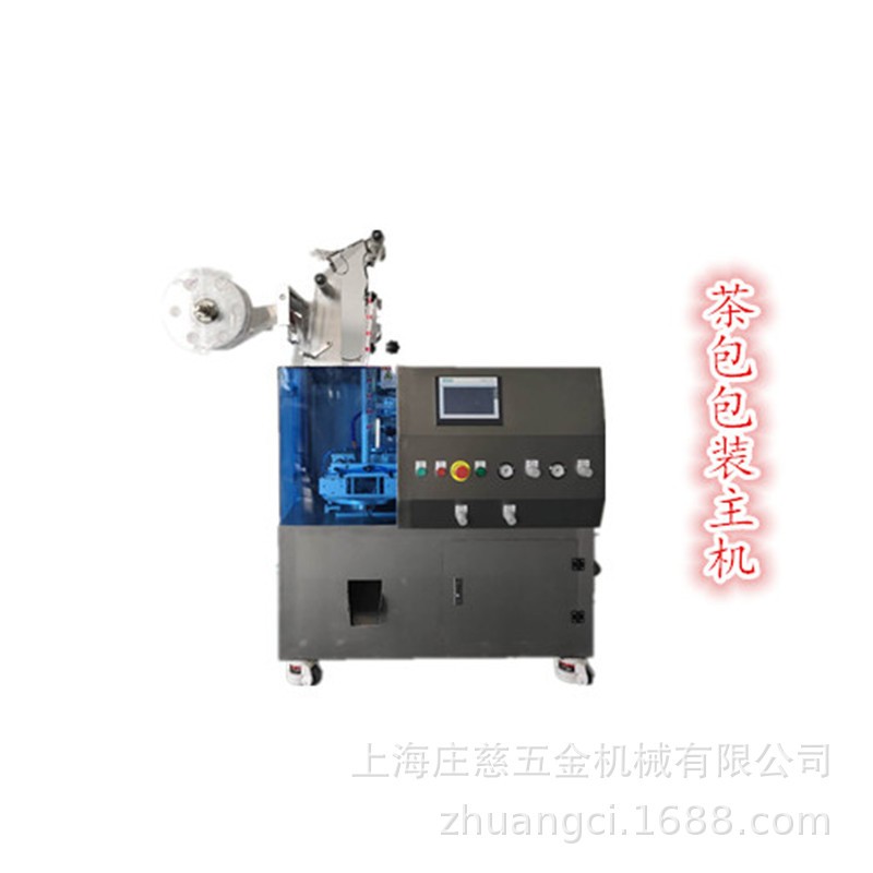 全自动茶叶包装机 尼龙袋泡茶包装机 三角包花茶袋泡茶包装机械图5
