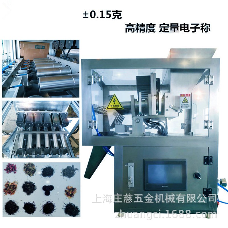 三角袋装花茶包装机 尼龙三角包袋泡茶包装机 袋泡茶包装机图5