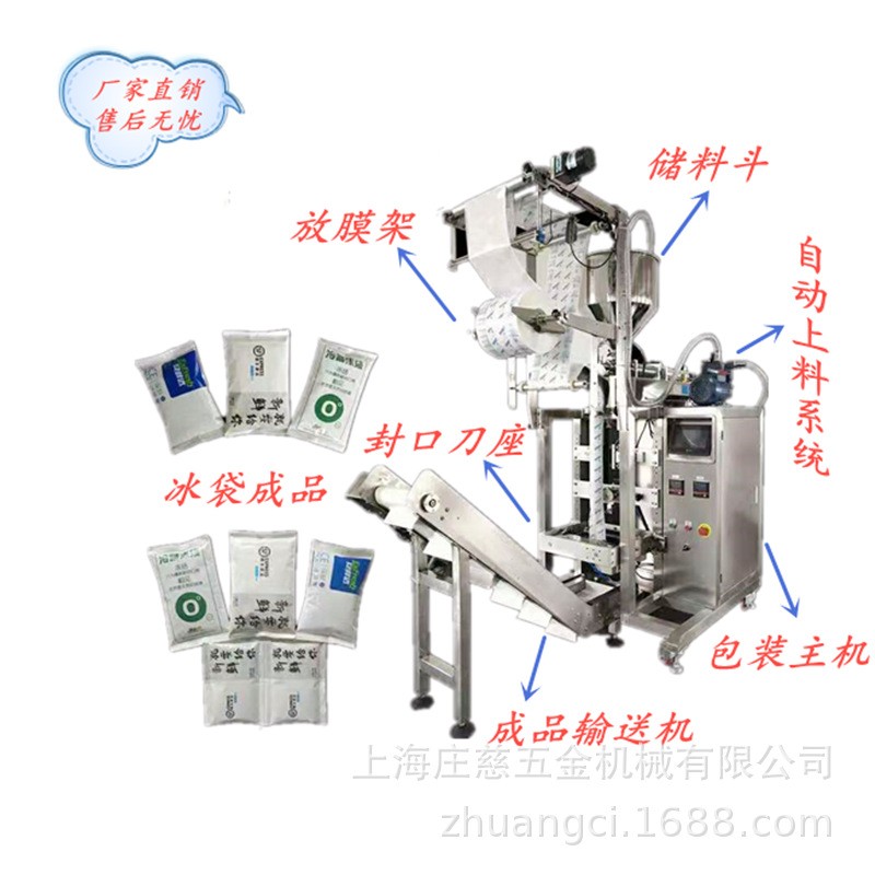自吸冰袋机 生鲜蔬菜冰袋包装 自动生物冰袋包装机 液体打包机图5