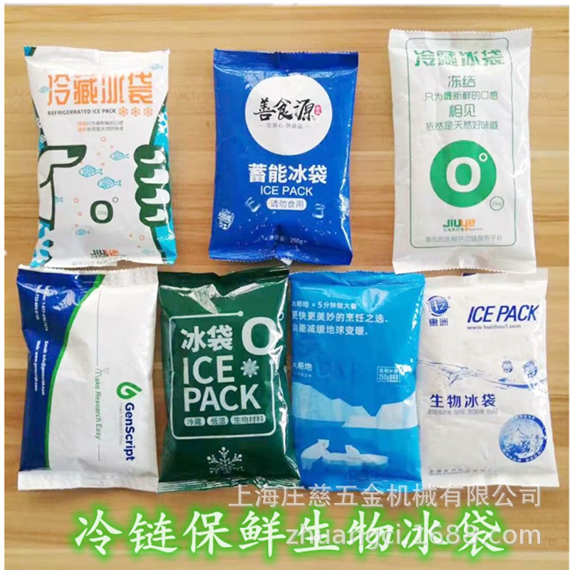 自吸冰袋机 生鲜蔬菜冰袋包装 自动生物冰袋包装机 液体打包机图4