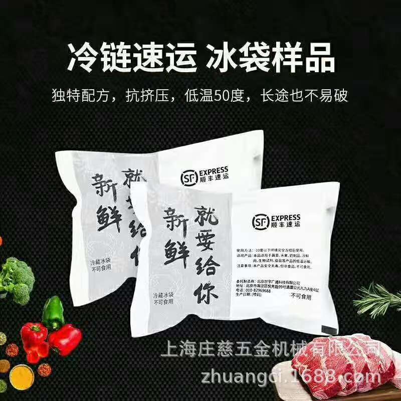 自吸冰袋机 生鲜蔬菜冰袋包装 自动生物冰袋包装机 液体打包机图3