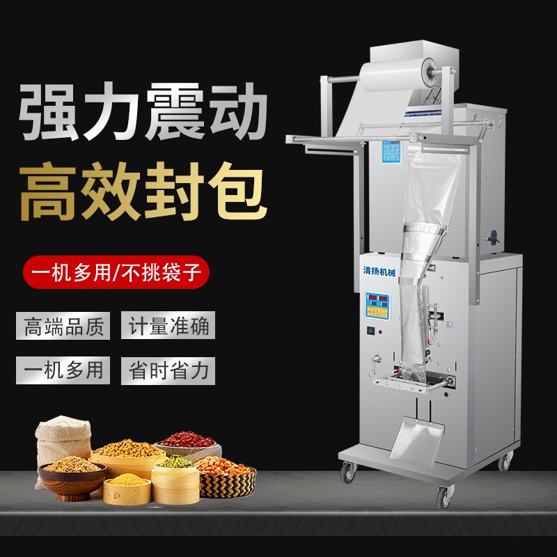 多功能茶叶小泡分装机塑封机装料机调料电动价洗衣粉一体设备机械图3