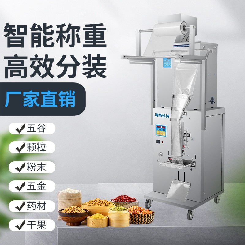 多功能茶叶小泡分装机塑封机装料机调料电动价洗衣粉一体设备机械图2
