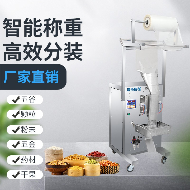 全自动立式量杯定量颗粒包装机三边封片糖果包装机种子包装机图2